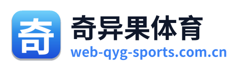 奇异果体育 Logo